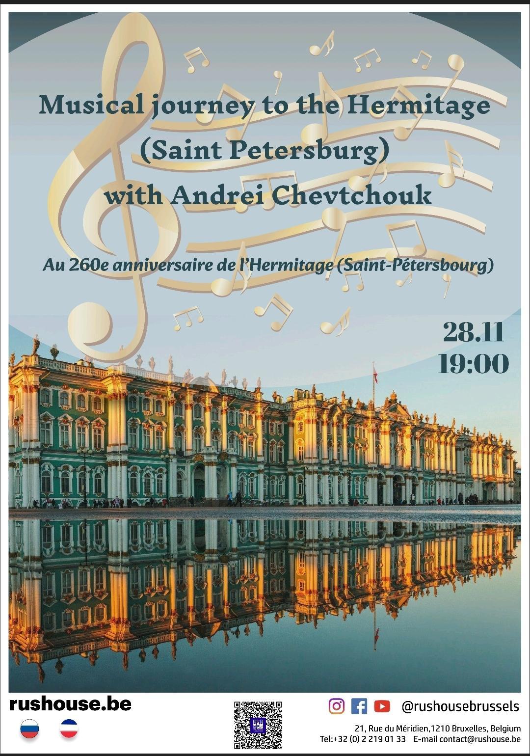 Affiche. Voyage musical à l|Hermitage par Maestro Andrei Chevtchouk. Музыкальное путешествие в Эрмитаж в Санкт-Петербурге в компании маэстро Андрея Шевчука. 2024-11-28